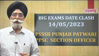 Punjab Patwari Exam Date Clash with PPSC Section Officer Exam 2023  Big Exams Dates Clash  Gyanm