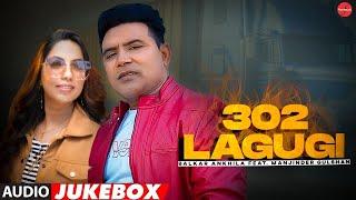 Chitta 302 Lagugi Full Album  Balkar Ankhila Ft. Manjinder Gulshan  New Punjabi Album 2022