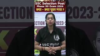 SSC Selection Post Exam Analysis  SSC Selection Post Exam Review #ShortsFeed #Shorts #SelectionPost