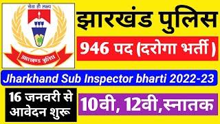 Jharkhand Police Daroga bharti 2022-23  New Jharkhand Sub Inspector Vacancy 2022  दरोगा भर्ती