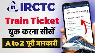 IRCTC Se Train Ticket Book Kaise Kare  How to book train ticket IRCTC Train Ticket Kaise Book Kare