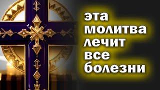 Молитва СЕГОДНЯ Пропустишь потом не жалей Сильная молитва Пресвятой Богородице Дева радуйся