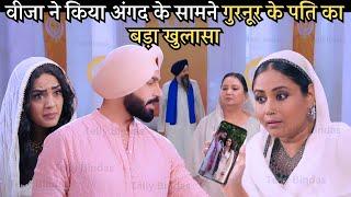 अंगद के सामने हुआ गुरनूर की शादी का बड़ा खुलाशा Teri Meri Dooriyan Serial New Promo Big Twist