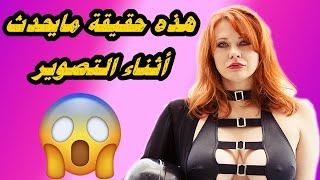 نجمة الاباحية مايتلاند وارد - هذه حقيقة ما يحدث أثناء تصوير مشهد اباحي 