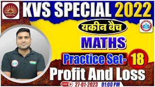 KVS 2022  Profit and Loss Maths Practice Set  KVS Maths by Harendra Sir