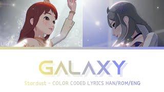 『Galaxy - Stardust Reena & Calliope」 Shining Star 샤이닝스타 「HANROMENG LYRICS』