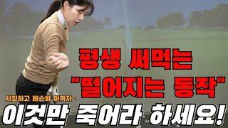 GolfIron downblow lagging shallowing method to send straight and far without stressㅣHole-in-one TV