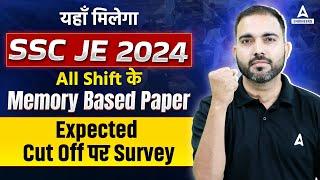 यहाँ मिलेगा SSC JE 2024 All Shift के Memory Based Paper  Expected Cut Off पर Survey