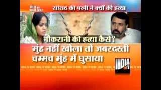 Maids murder BSP MP Dhananjay Singh arrested following wifes arrest