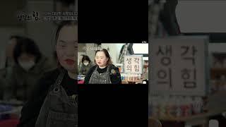 K특강 생각의 힘_7회 나는 대단한 사람입니다 다운증후군 캐리커쳐 작가 정은혜 #shorts