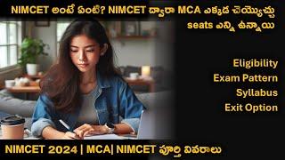 NIMCET 2024 complete explanation in Telugu  NIMCET MCA  NIMCET exam pattern