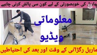 How to marble Ragrai how to marble Polishing