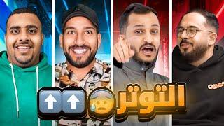 اقوى تحدي كود نيمز  رائد عادل vs اوبلز اودن 