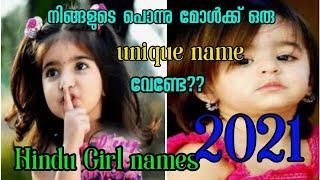 Baby girl names 2021 Modern Hindu Girl names Best baby names keralacreative hutz