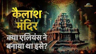 Kailasa Temple Unsolved Mystery  Alien Theory  Ellora Caves  Kailasa temple History in Hindi