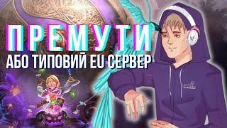 Зафлеймили З Нульової І Altaoda Dota 2 українською