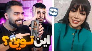 مینی چت ️ بالاخره عکسشو گرفتم   Mini chat