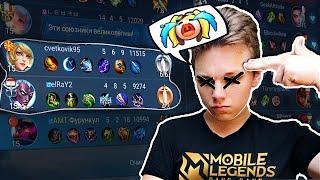 ДВА СТРЕЛКА НЕ ПРИГОВОР НИКОГДА НЕ СДАВАЙСЯ MOBILE LEGENDS - Руинеры среди нас #2