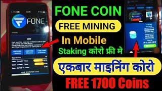 Fone coin 1700 coins Free  Fone Coin Free mining In mobile  Fone coin Staking 12% Return 