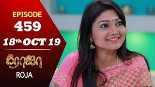 ROJA Serial  Episode 459  18th Oct 2019  Priyanka  SibbuSuryan  SunTV Serial Saregama TVShows