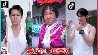 Chinese comedy  Chinese Funny Video  Chinese Funny Video Tik Tok  Chinese comedy Channel Comedy