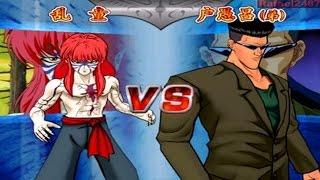 Yu Yu Hakusho Shitou Ankoku Bujutsu Kai 120% Rando vs Toguro HD