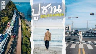 Busan the seaside city of South Korea that we love the most  VLOG​