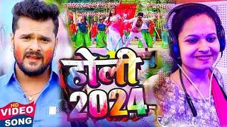 HOLI VIDEO SONG  2024 के सबसे वायरल गाना जो हर जगह धमाल मचा रहा है  होली में