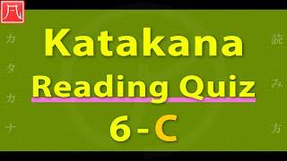 Katakana Reading Quiz 6-C Fast　カタカナ読み方練習 6-C（速め）