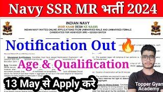 Indian Navy SSR MR Notification Out  Navy Bharti New Recruitment Notification Out  Navy Bharti 