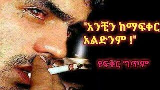 #አንቺን ከማፍቀር አልድንም   አዲስ የፍቅር ግጥም meseret zelalem  new amharic poem