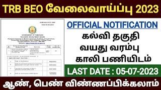 trb beo notification 2023  trb beo jobs in tamil 2023  trb block education officer 2023 in tamil