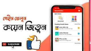 Sohoztk All Game Online Income   Hasib Tech Bangla  How To Sohoztk Income Apps 2024