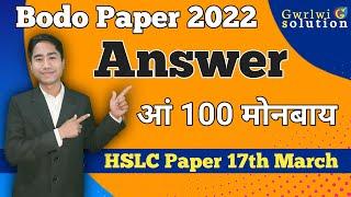 Bodo MIL HSLC Paper 2022 Answer By Gwrlwi Solution