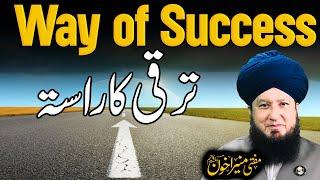 Way of Success  Mufti Muneer Akhoon