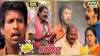 Pakka Movie 8K Full Comedy  Vikram Prabhu  Soori  Nikki Galrani  Singamuthu  Raj 8k Comedy