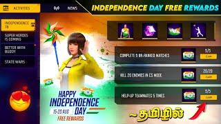 August-15  All Free Rewards in Freefire  100% Confirm Rewards of independence day event Tamil