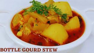 लौकी  स्टू  रेसिपी हिंदी में Lauki stew recipe in Hindi  Bottle Gourd Stew Recipe