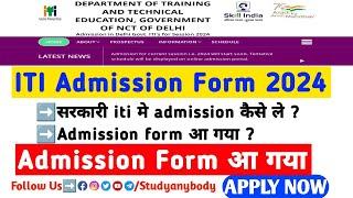 Delhi ITI Admission Online Registration Form 2024  ITI Delhi Admission Online Application Form 2024