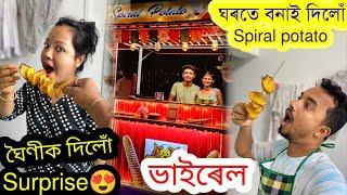 পত্নীৰ Reaction  Viral Spiral Potato Guwahati.. Assamese couple vlog..nilotpal chaliha