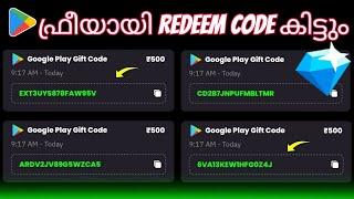 എല്ലാവർക്കും ഫ്രീയായി redeem code കിട്ടും  how to get free diamonds in free fire malayalam 2024