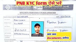 pnb bank kyc form kaise bharepunjab national bank kyc form fill uppnb kyc form fill up 2024