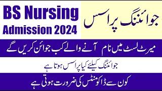 BSN Admission 2024 Joining  Admission Confirmation BS Nursing 2024  How To Join BSN Admission 2024