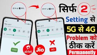 5g Se 4g Ho Jata Hai  5g To 4G Automatically Switch Problem  How to Keep Stable 5g