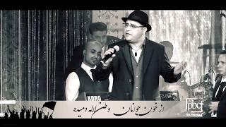 Javanane Vatan  Mehrdad Asemani @ tapesh 1397 از خون جوانان وطن لاله دمیده