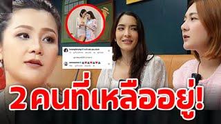 เงียบทั้งวงการดารา 2 คนที่เหลืออยู่ เอ็ม บุษราคัม โผล่กลางไอจี พิ้งกี้ สาวิกา ข่าวดาราล่าสุดวันนี้