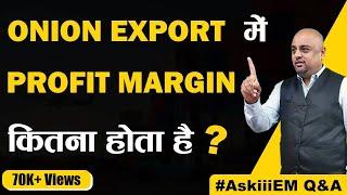 Onion Export में Profit Margin कितना होता है?  AskiiiEM - 161