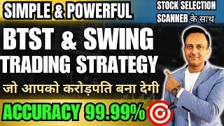 Best BTST & Swing Trading Strategy  Most Simple & Powerful Swing Trading Strategy with 99% Accuracy