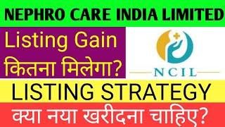 Nephrocare Ipo Listing  Nephro Care India Ipo Nephro Care India Ipo Gmp Today Nephro Care Ipo Gmp