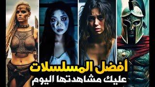 أقوى المسلسلات الأجنبية  عليك مشاهدتها في 2023  Netflix - HBO Max - Paramount+